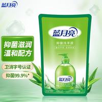 蓝月亮 芦荟抑菌洗手液 抑菌99.9% 抑菌滋润 家庭补充装 500g