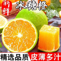 您家橙 云南冰糖橙净重5斤60mm