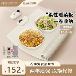 帅康 GBW-F42J1X硅胶暖菜板
