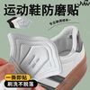 JVBV运动鞋防磨贴后跟磨损修补贴可水洗防脱落加厚男女款鞋大改小