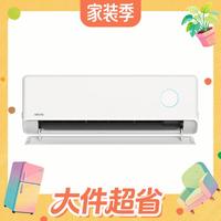大件超省：华凌 神机二代系列 KFR-35GW/N8HE1Ⅱ 新一级能效 壁挂式空调 1.5匹