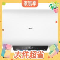 美的 F60-33UZ 3300W速热 玲珑小尺寸695mm 出水断电 水质可视化 储水式电热水器