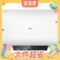美的 F60-33UZ 3300W速热 玲珑小尺寸695mm 出水断电 水质可视化 储水式电热水器