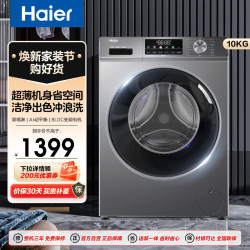 海尔 洗衣机EG100MAX29S