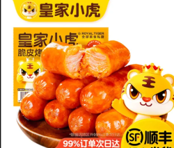 皇家小虎 脆皮烤肠奥尔良味500g（任选）