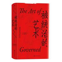 中华帝国晚期的日常政治》