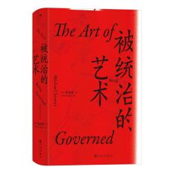 中华帝国晚期的日常政治》