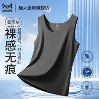 猫人 男士背心打底内穿薄款无袖运动吸汗透气速干冰丝凉感汗衫男
