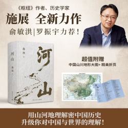 CS-BOOKY/博集天卷 从空间角度讲述中国历史 图书