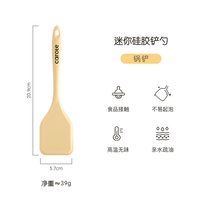 移动端、88VIP：卡罗特 硅胶铲锅铲小号辅食迷你铲勺耐高温食品级汤勺刮刀厨具套装