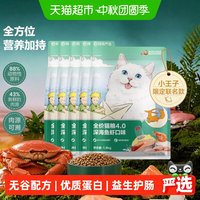88VIP：网易严选 全价4.0猫粮7.2kg