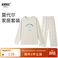 安奈儿 童装男童长袖家居服套装春莫代尔舒爽亲肤睡衣两件套 灰白花 160