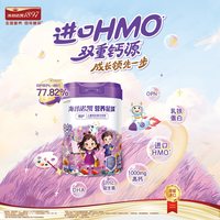 Hyproca1897 官方直营】海普诺凯1897营养星球博护儿童成长配方奶粉750g