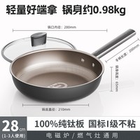 移动端、88VIP：爱仕达 无涂层 纯钛炒锅