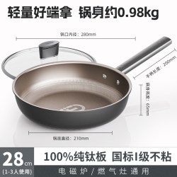 爱仕达 无涂层 纯钛炒锅