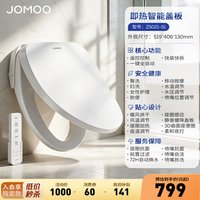 国家补贴、移动端：九牧 ZS020 智能马桶盖