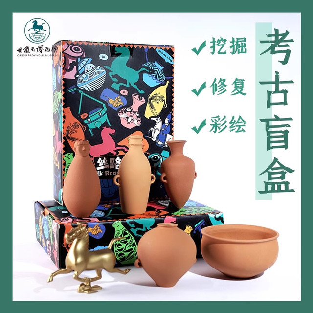 甘肃省博物馆 文创丝路探宝考古盲盒diy手工修复文物挖掘探索玩具
