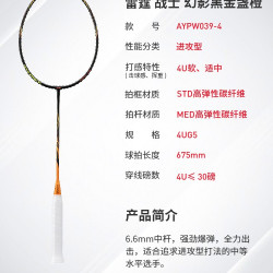 李宁 羽毛球拍 雷霆战士 高弹碳纤维进攻型进阶单拍