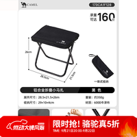 CAMELCROWN 173CA1F128 铝合金 黑色 折叠椅