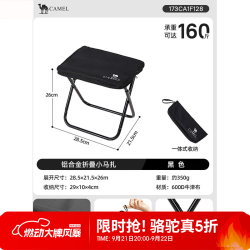 CAMELCROWN 173CA1F128 铝合金 黑色 折叠椅