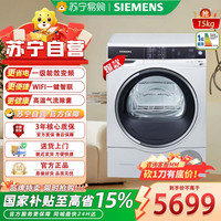 西门子 西子WT47U6H00W家用9KG触控WIFI智能进口干衣机烘干机_1