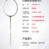 李宁 羽毛球拍 战戟法师 高弹碳纤维控制型进阶单拍