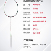 李宁 羽毛球拍 战戟法师 高弹碳纤维控制型进阶单拍