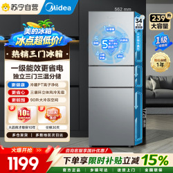 美的 自营美的（Midea）家用三门冰箱一级能效低音节能环保风冷变频MR-251WTP钛钢灰-星