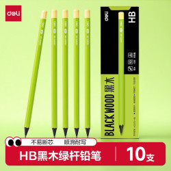 得力 护眼 黑木铅笔