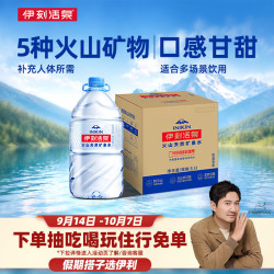 伊利 inikin 伊刻活泉 火山低温活泉矿泉水 5L*4瓶