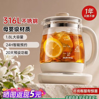 奥克斯 养生壶 2026新款烧水壶1.8L
