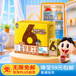 旺旺 旺仔坚果牛奶 125ml*16盒 礼盒装
