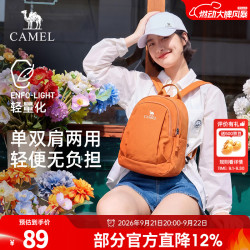 骆驼 575C635038A 轻量化 沙砾杏 斜挎双肩两用背包