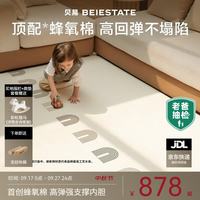 贝易 婴儿爬爬垫室内爬行垫儿童地垫加厚整体垫PU覆膜-180*240*2.5cm