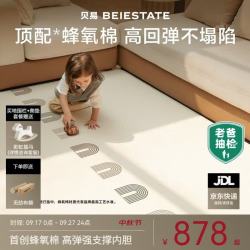 贝易 婴儿爬爬垫室内爬行垫儿童地垫加厚整体垫PU覆膜-180*240*2.5cm