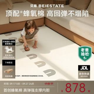 贝易 婴儿爬爬垫室内爬行垫儿童地垫加厚整体垫PU覆膜-180*240*2.5cm