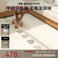 贝易 宝宝爬行垫加厚婴幼儿爬爬垫XPE无甲酰胺整体垫-180*200*2.5-彩虹