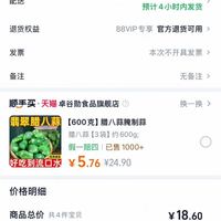 订单截图缩略图