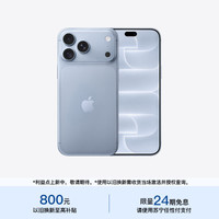 Apple iPhone 18 Pro Max 1T 手机