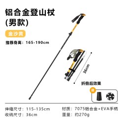 折叠登山杖轻便徒步户外铝合金手杖