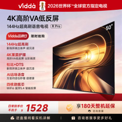 Vidda 电视50VR1S-Pro
