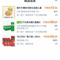 订单截图缩略图