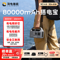 UDPOWER 有电储能户外移动电源220V充电宝车载电瓶强启搭电宝移动电源打火神器 800W 户外电源 深空灰