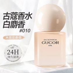 古蔻 010白麝香伪体香高级感女士香水24小时持久留香淡香木质花香50ml