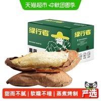 88VIP：绿行者 正宗哈密冰糖薯 新鲜白薯地瓜 3斤 整箱装