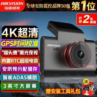 海康威视 4k超清行车记录仪C6S GPS款自动校时行车轨迹智能声控