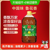 移动端：鲁花 香飘万家低芥酸浓香菜籽油6.08L食用油