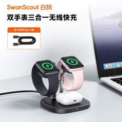 SwanScout 704A白鹄 AirPods耳机二合一双手表无线充电器快充支架