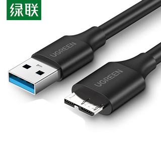 绿联（UGREEN）Micro USB3.0数据线 USB3.0移动硬盘数据线 US130 1米