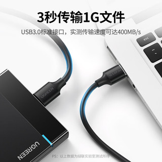 绿联（UGREEN）Micro USB3.0数据线 USB3.0移动硬盘数据线 US130 1米